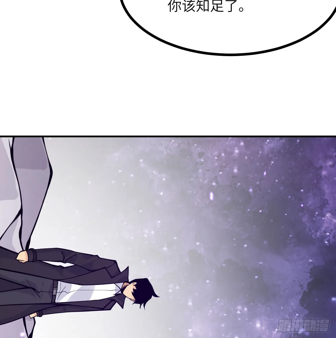 第74话 幻灭 第47页