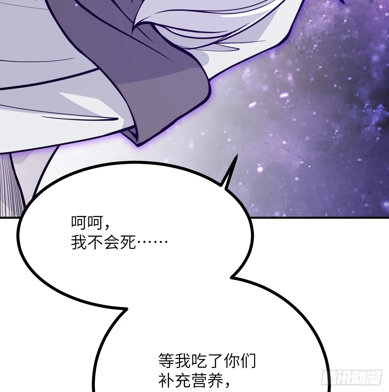 第74话 幻灭 第49页