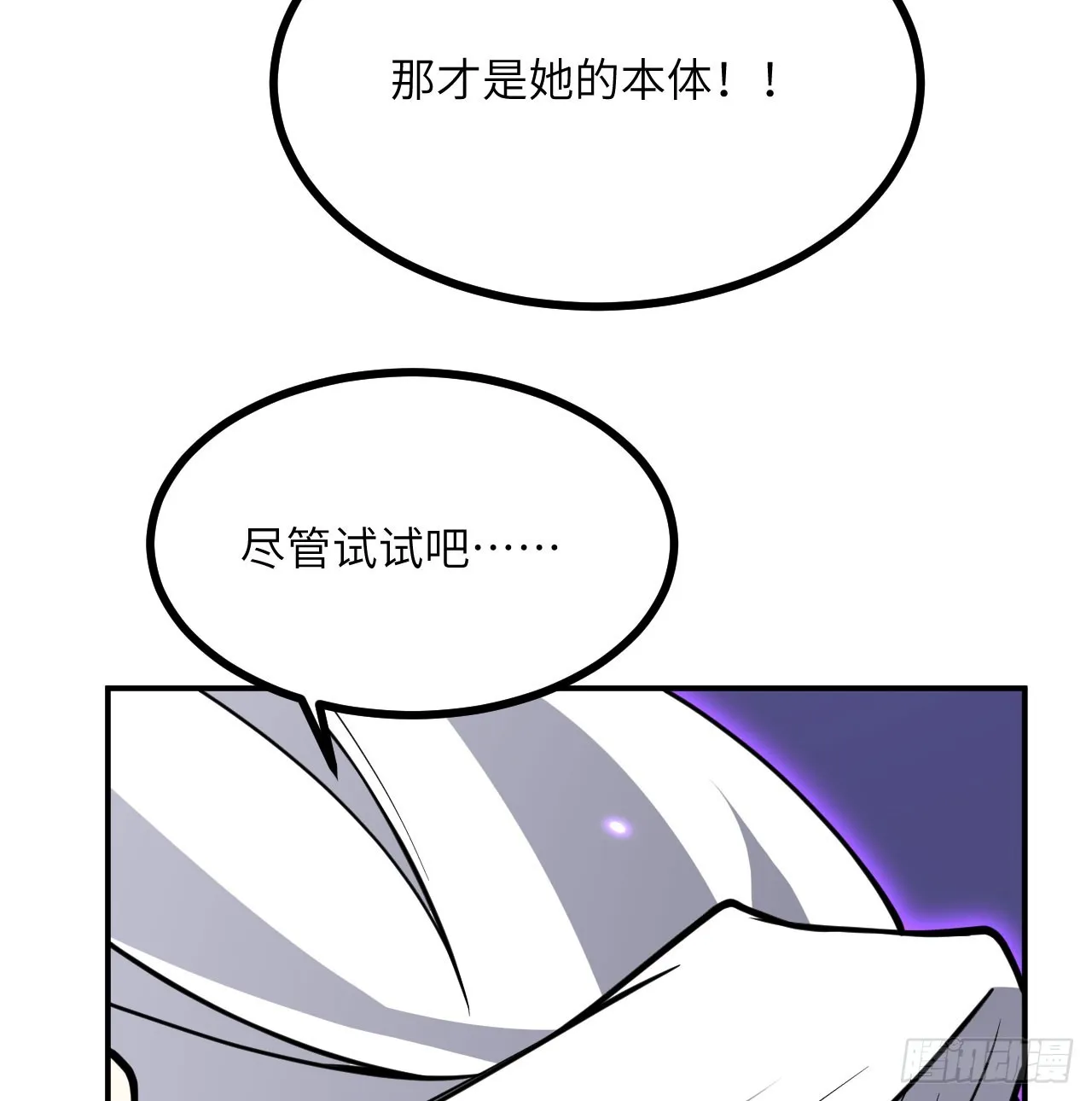 第74话 幻灭 第53页