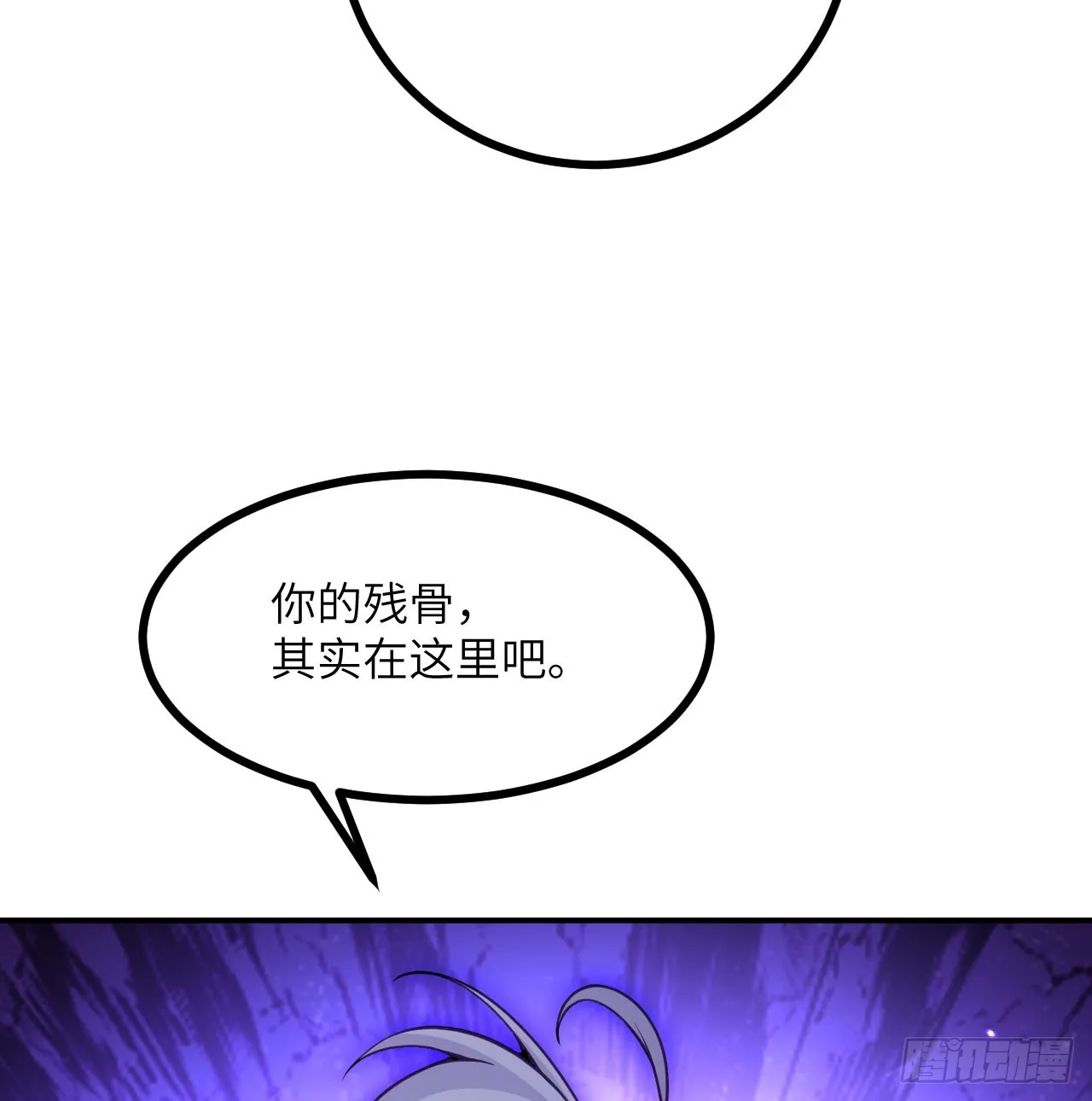第74话 幻灭 第56页