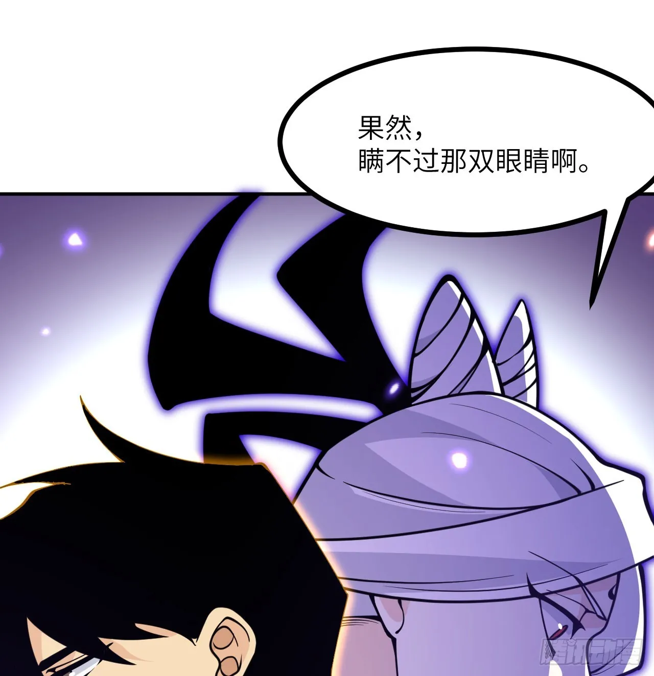 第74话 幻灭 第59页