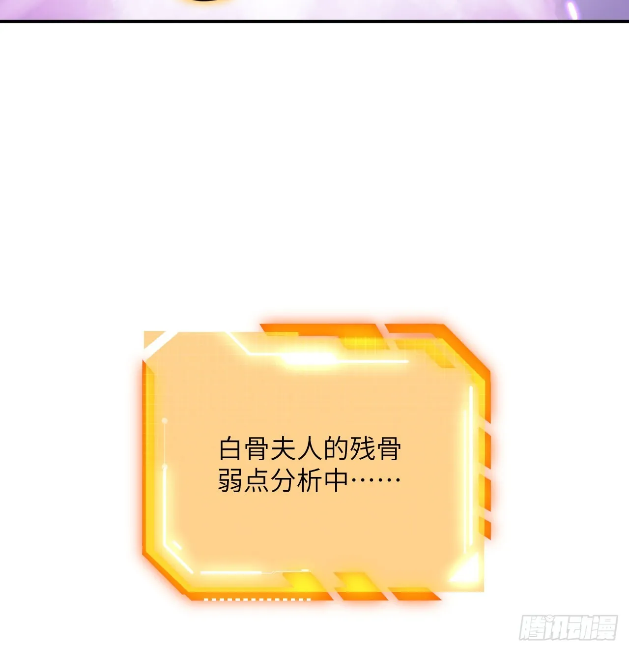 第74话 幻灭 第62页