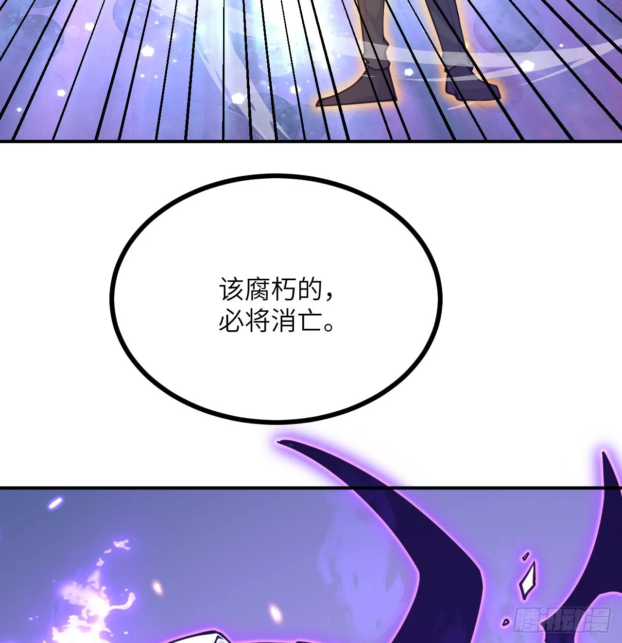 第74话 幻灭 第64页