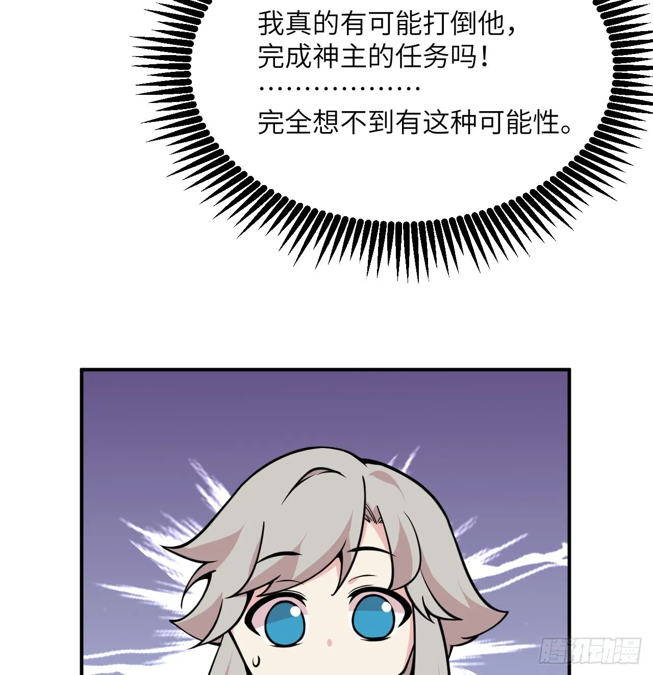 第74话 幻灭 第68页