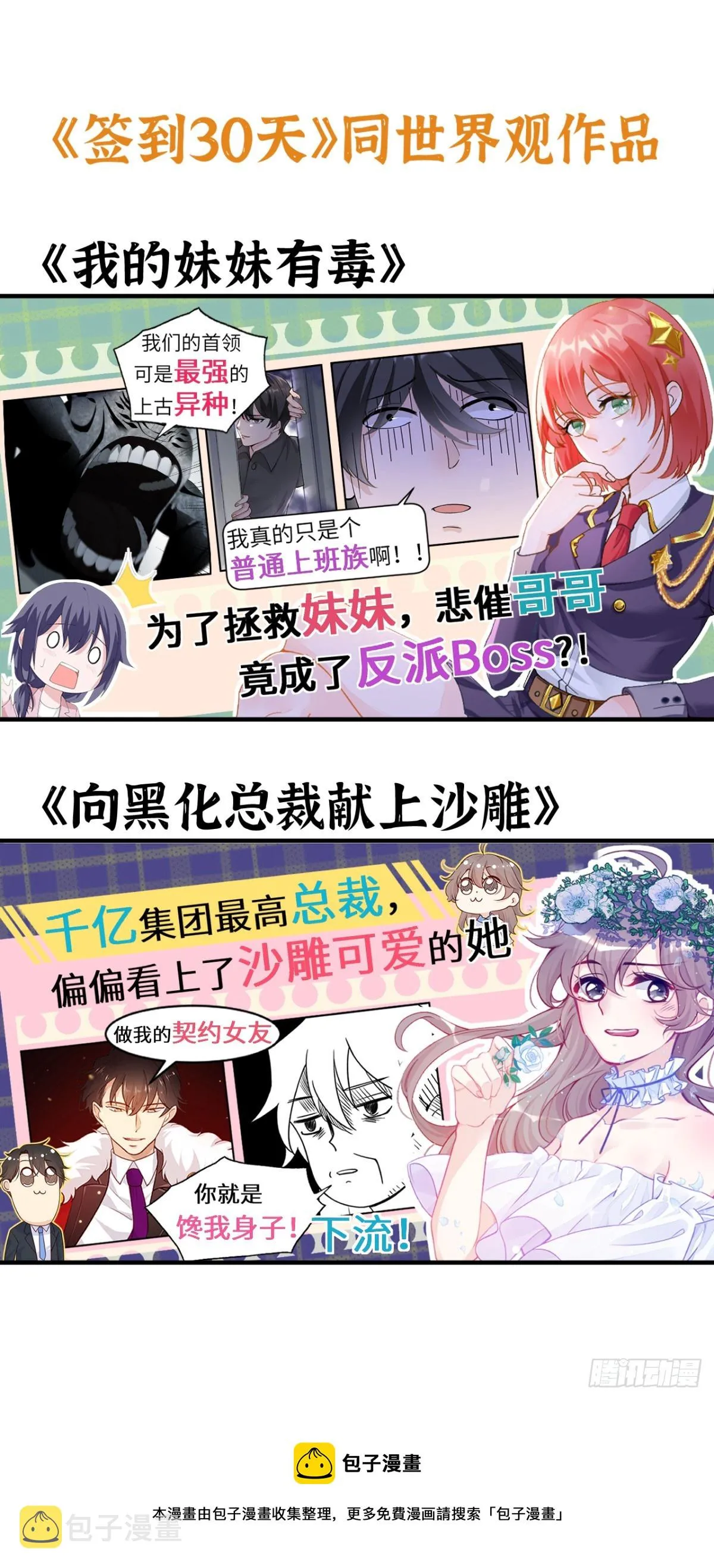 第74话 幻灭 第73页
