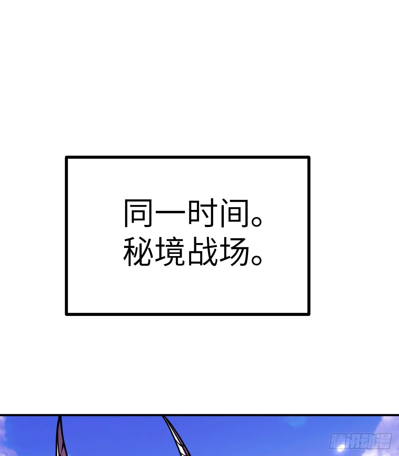 第75话 真正的救世主？ 第2页