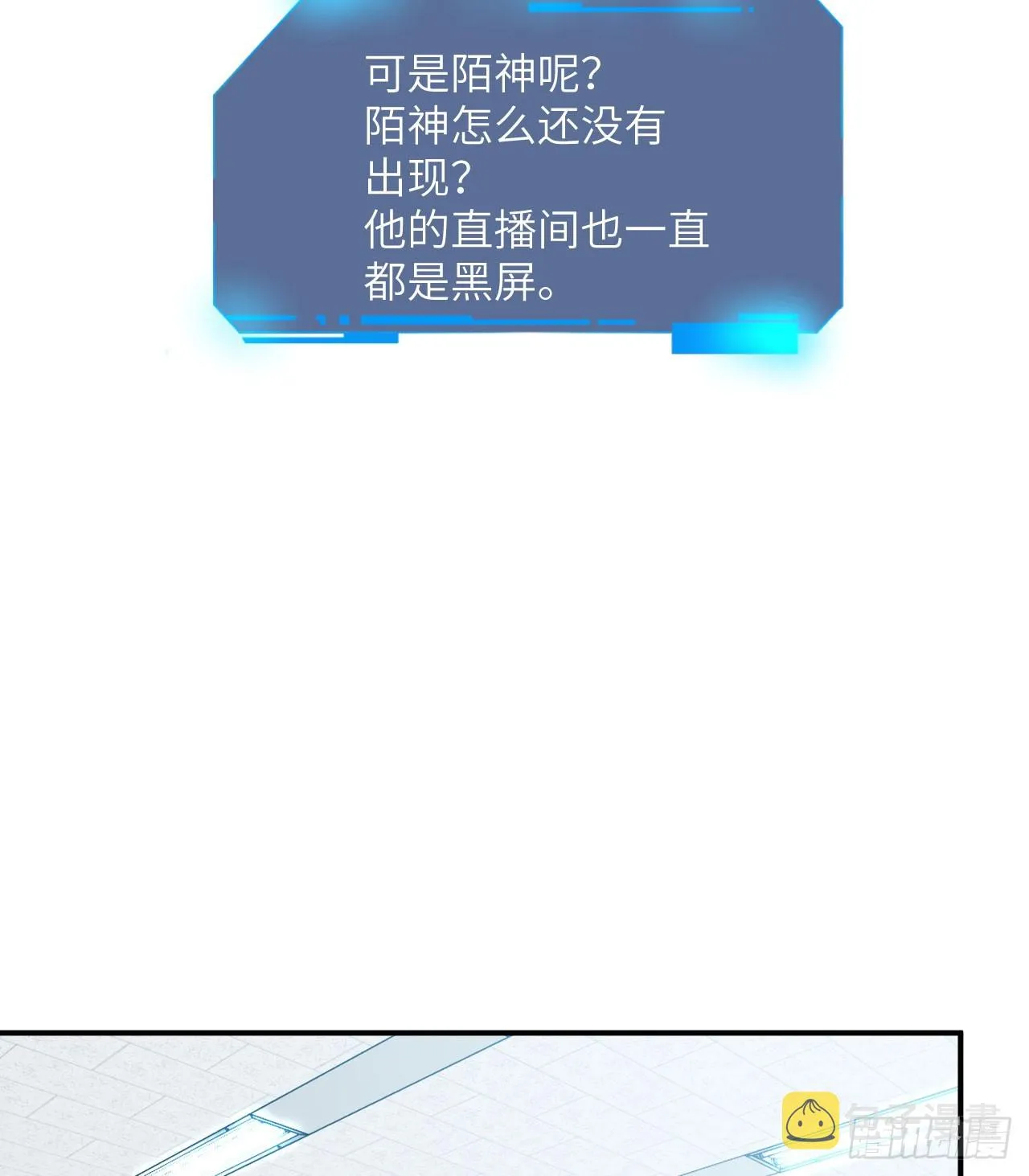 第75话 真正的救世主？ 第12页