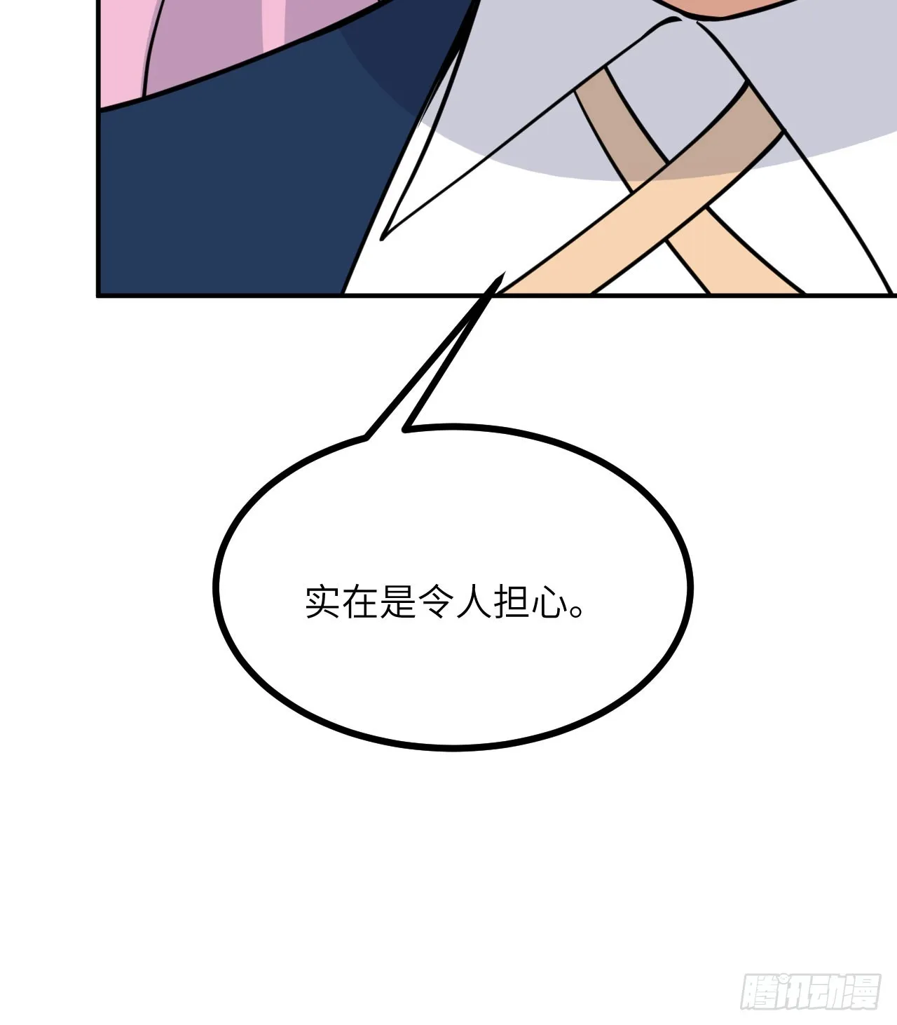 第75话 真正的救世主？ 第15页