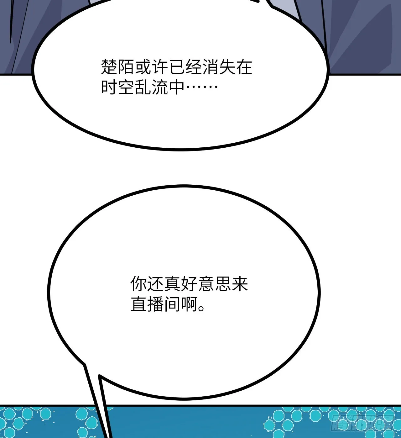第75话 真正的救世主？ 第18页