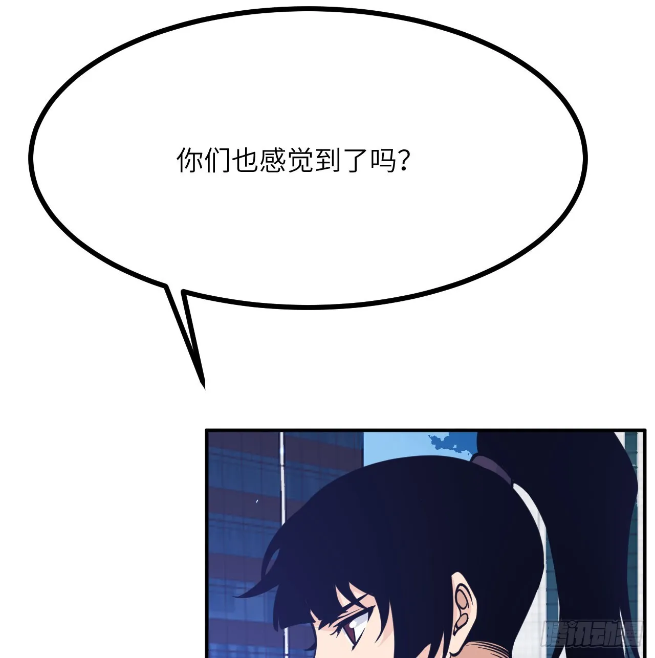 第75话 真正的救世主？ 第32页