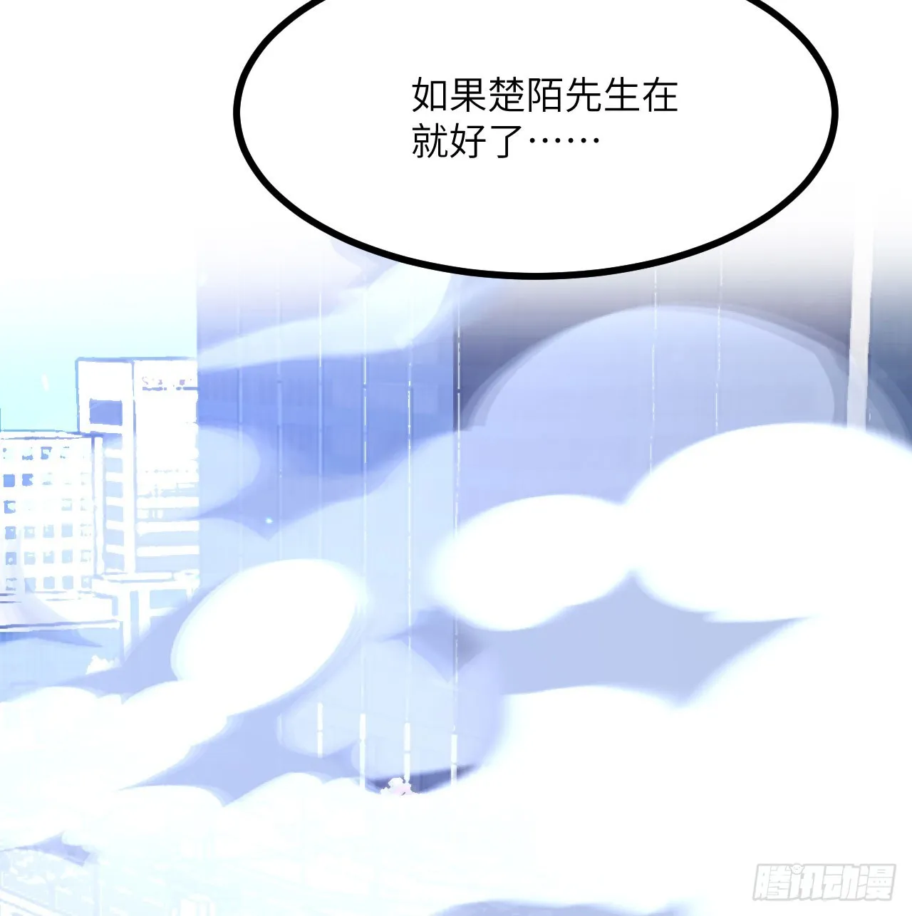 第75话 真正的救世主？ 第37页