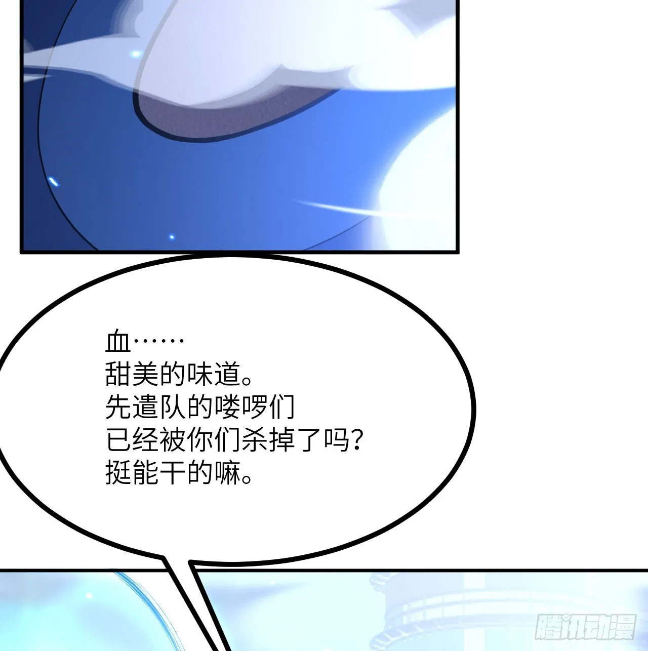 第75话 真正的救世主？ 第40页
