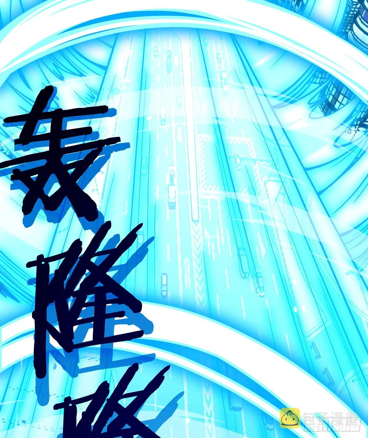 第75话 真正的救世主？ 第45页