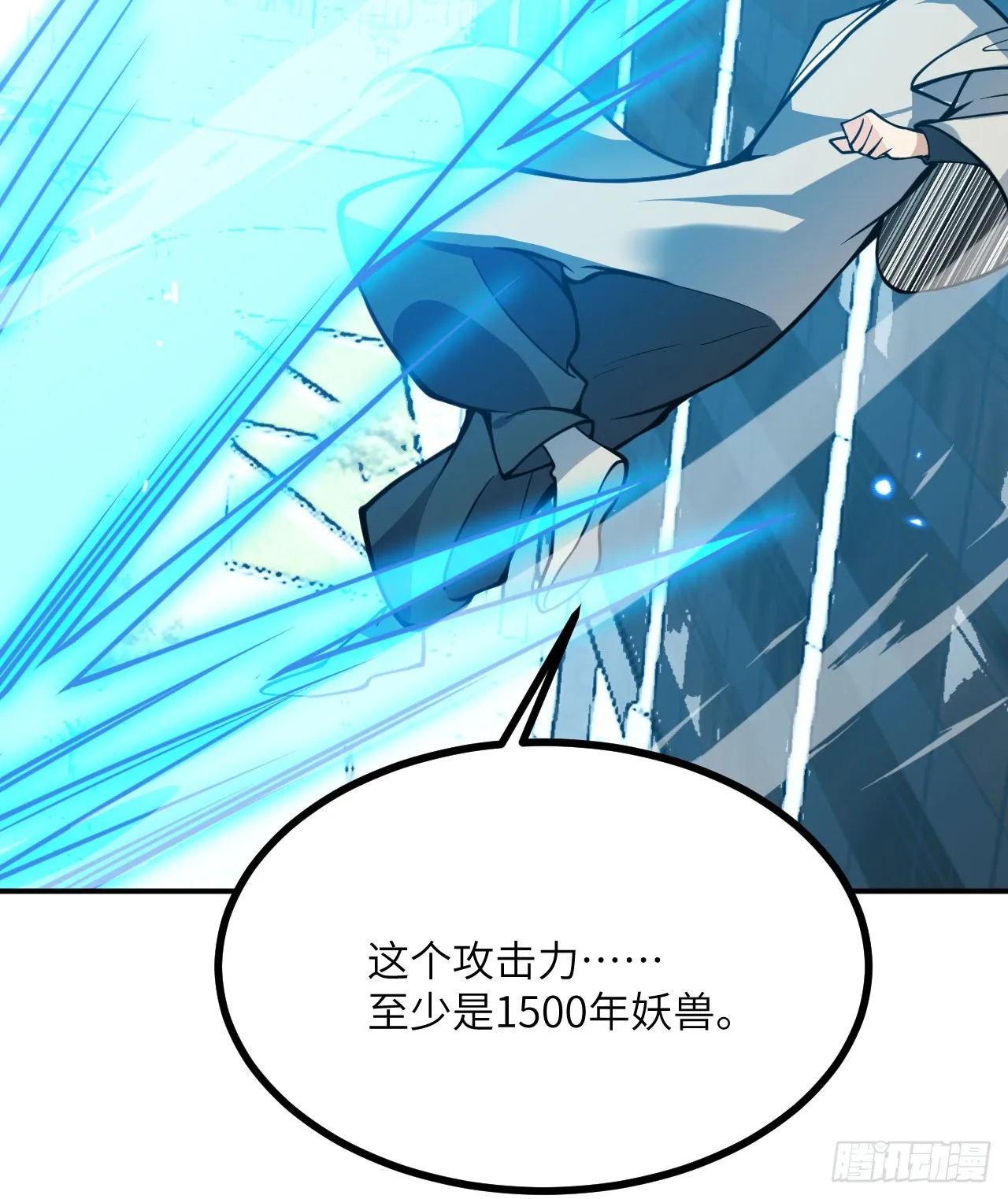第75话 真正的救世主？ 第48页