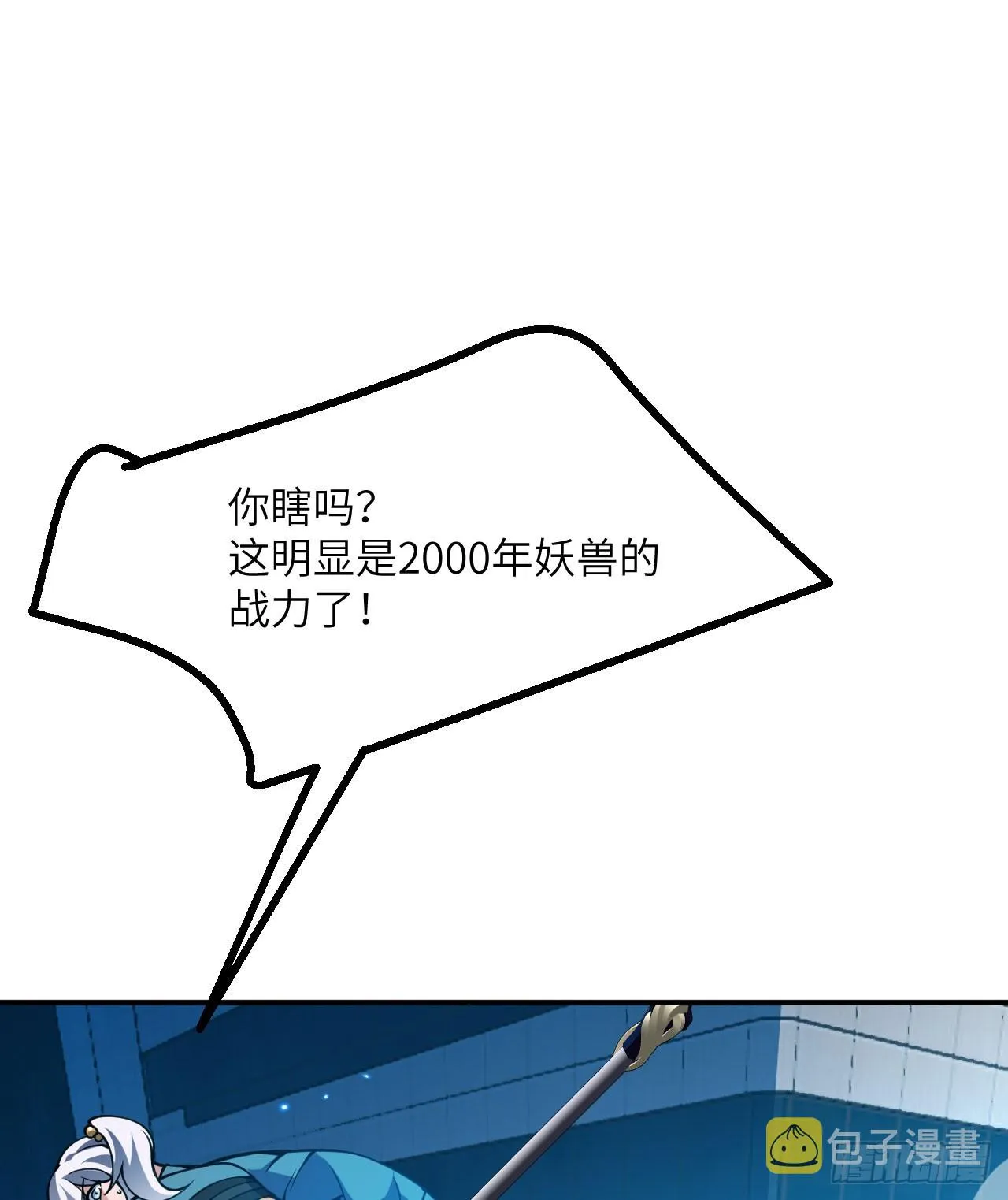 第75话 真正的救世主？ 第49页