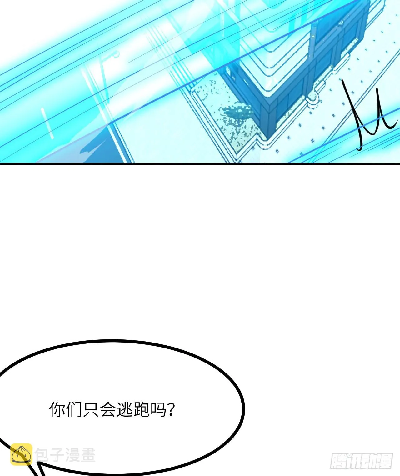第75话 真正的救世主？ 第51页