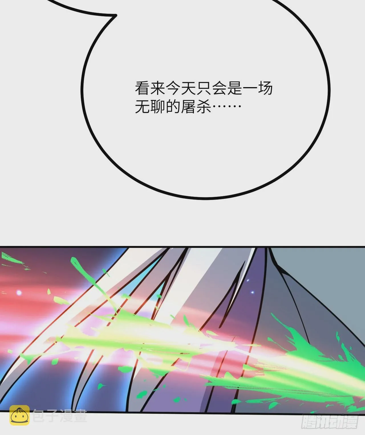 第75话 真正的救世主？ 第54页