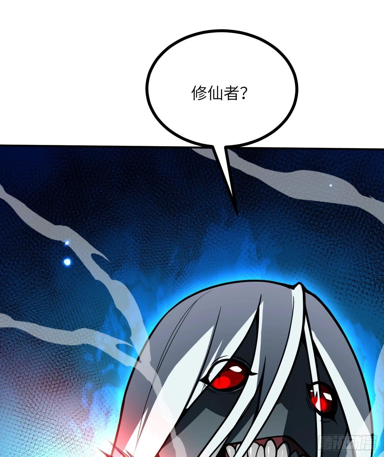 第75话 真正的救世主？ 第55页