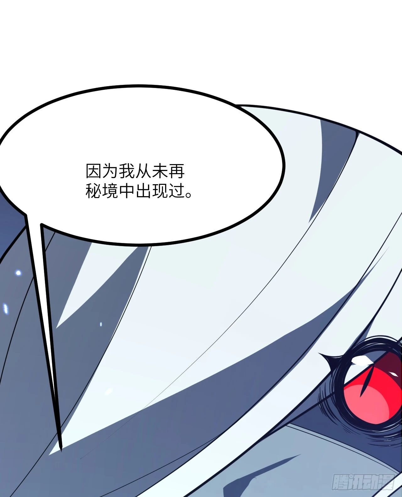 第75话 真正的救世主？ 第58页