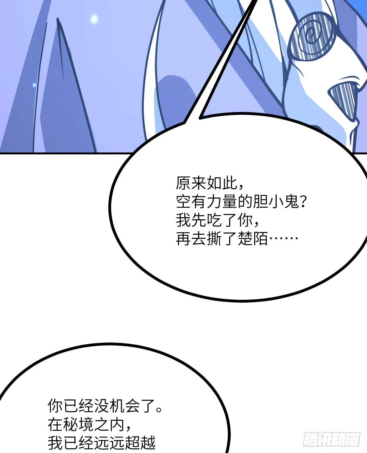 第75话 真正的救世主？ 第60页
