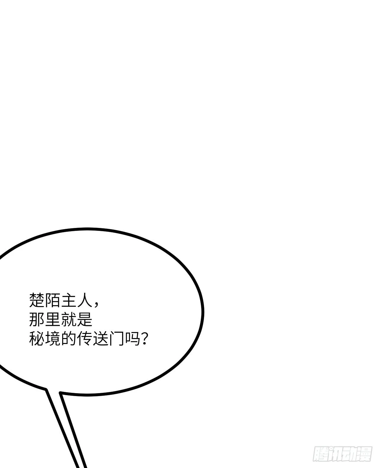 第75话 真正的救世主？ 第65页
