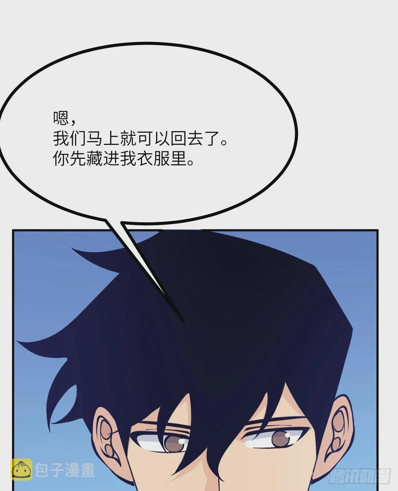 第75话 真正的救世主？ 第68页