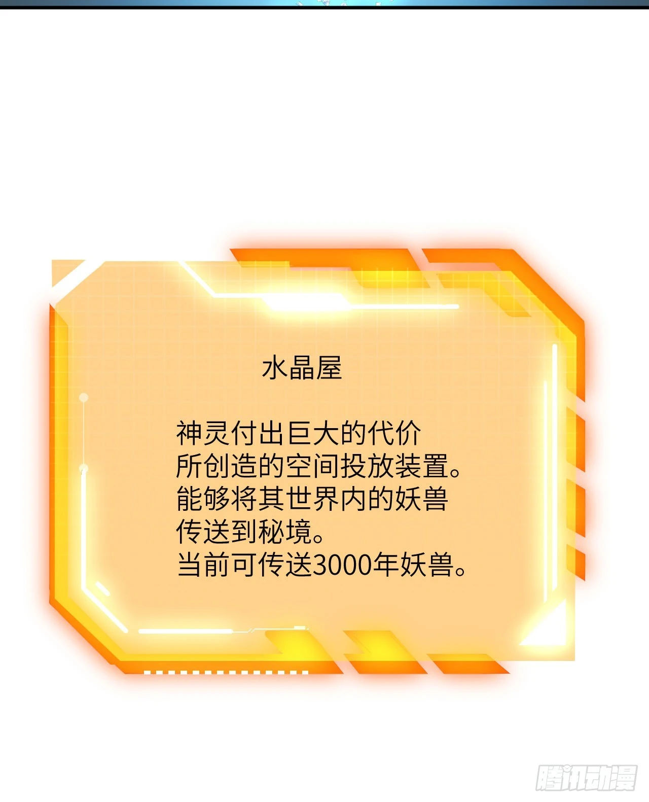 第75话 真正的救世主？ 第71页