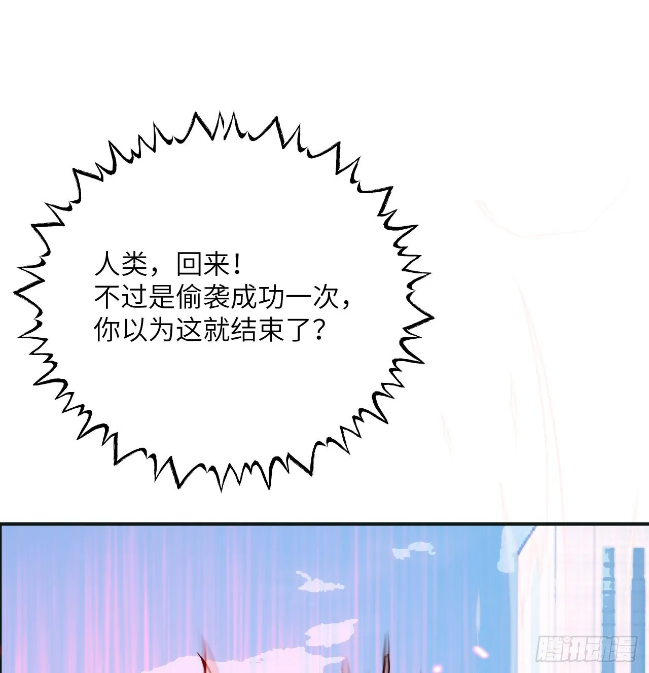 第76话 令人绝望的妖兽 第2页
