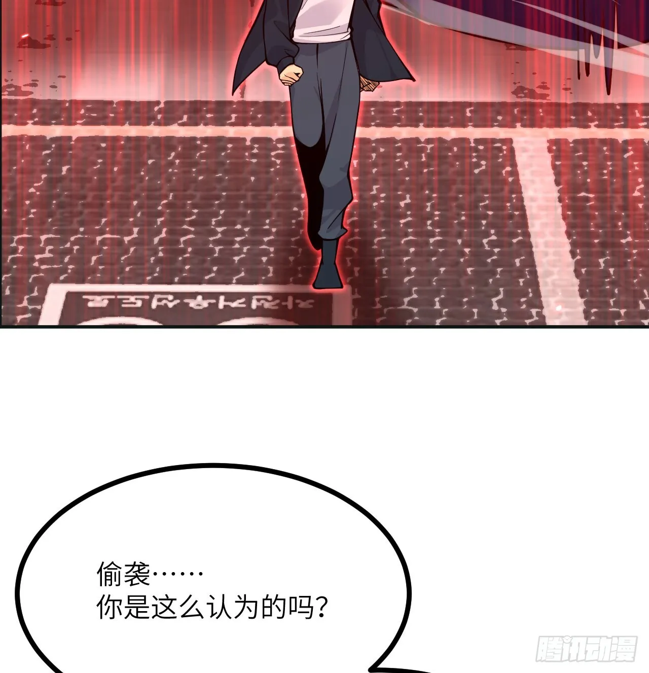 第76话 令人绝望的妖兽 第5页