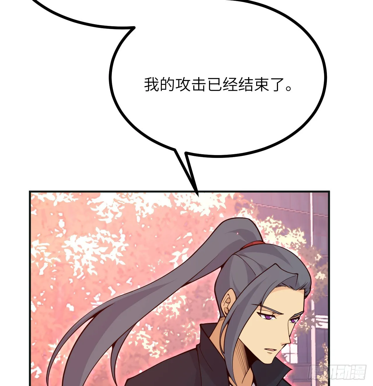 第76话 令人绝望的妖兽 第6页