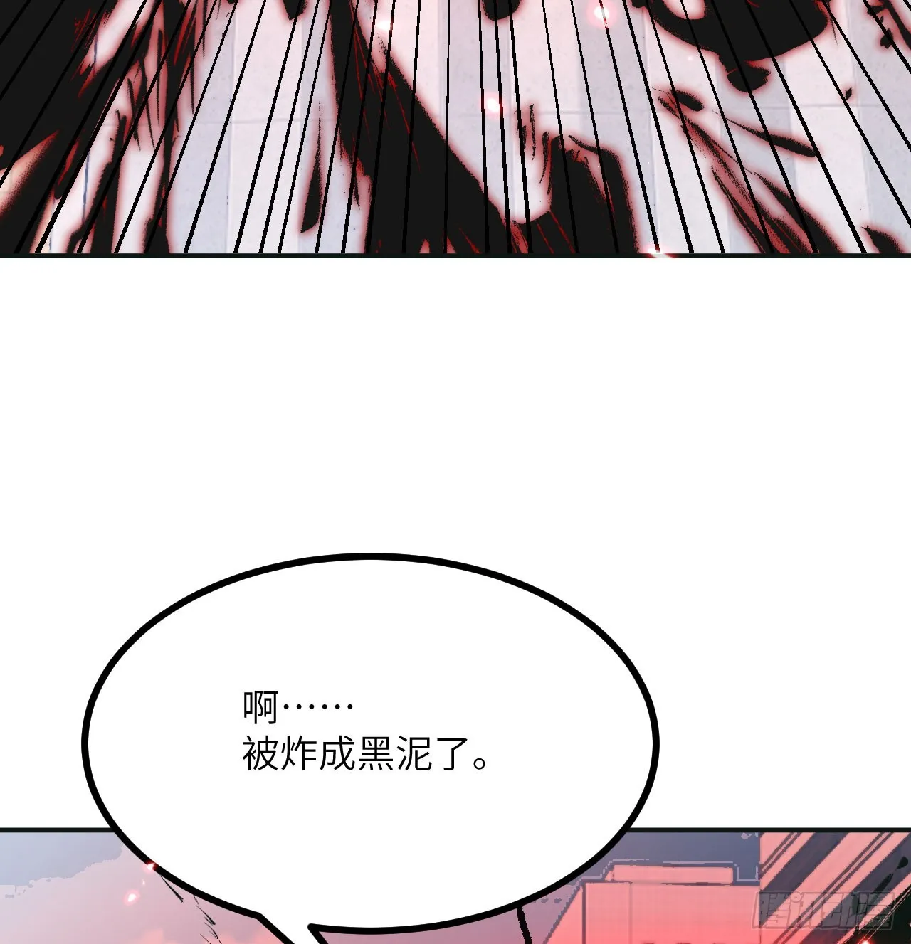第76话 令人绝望的妖兽 第13页