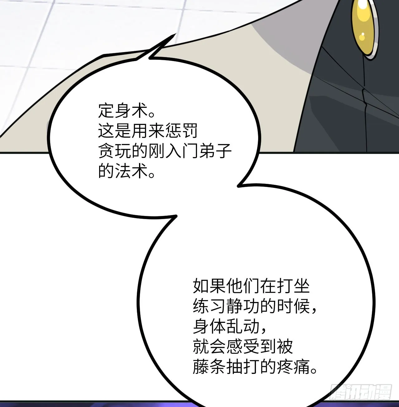第76话 令人绝望的妖兽 第20页