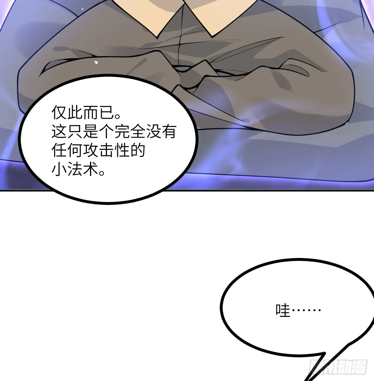 第76话 令人绝望的妖兽 第22页
