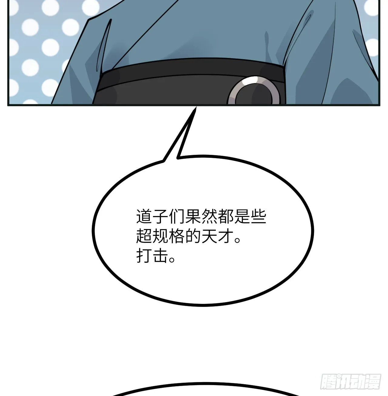 第76话 令人绝望的妖兽 第24页