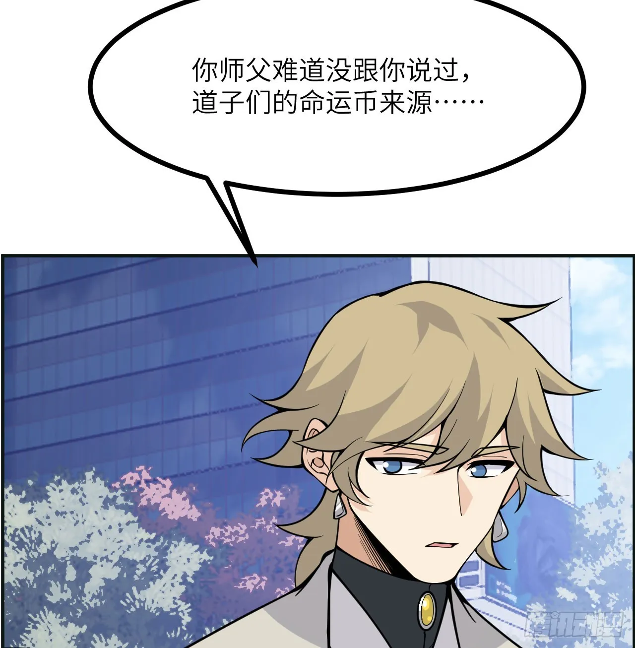 第76话 令人绝望的妖兽 第25页