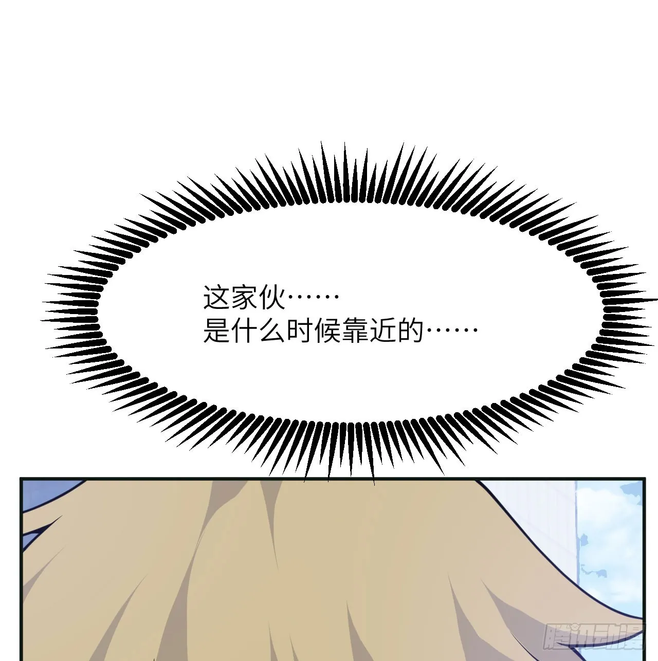 第76话 令人绝望的妖兽 第30页