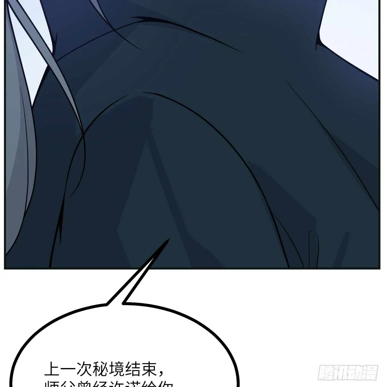 第76话 令人绝望的妖兽 第34页
