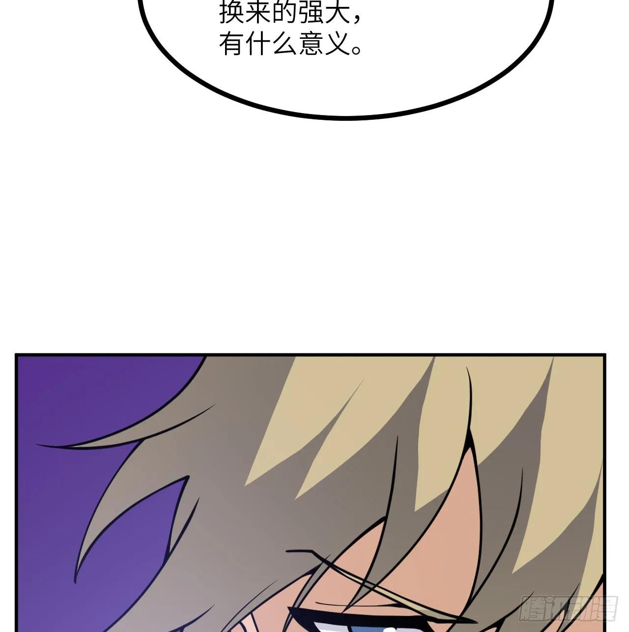 第76话 令人绝望的妖兽 第39页