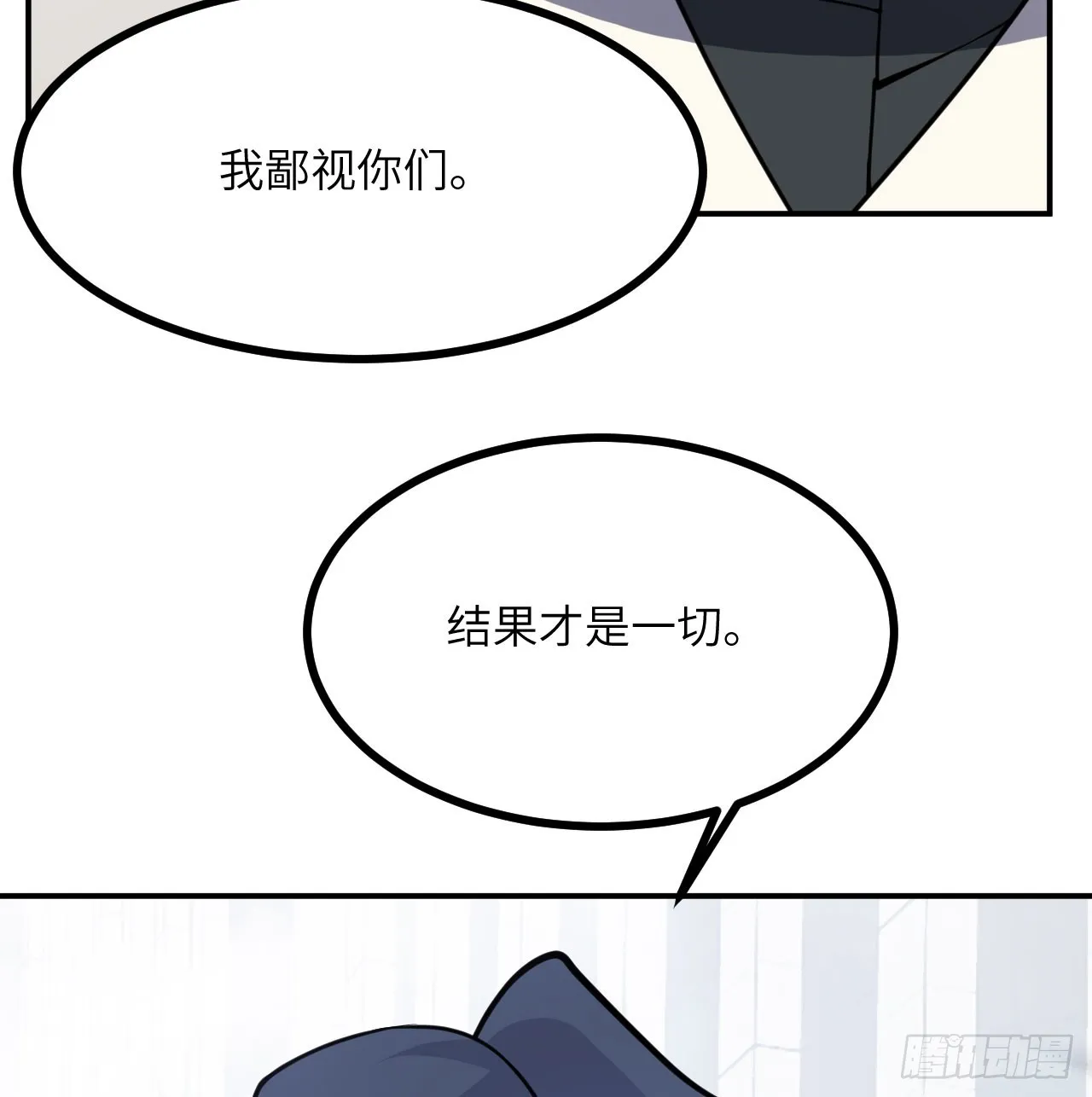 第76话 令人绝望的妖兽 第41页