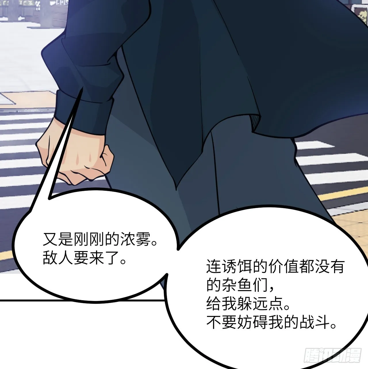 第76话 令人绝望的妖兽 第43页