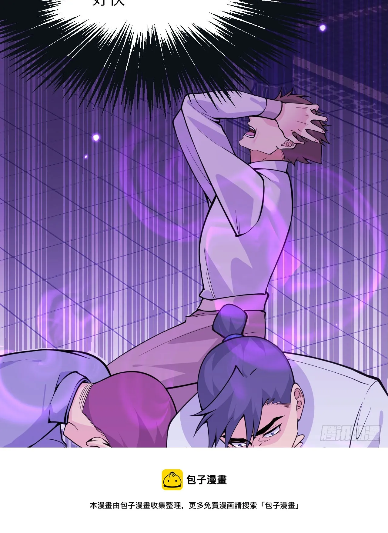 第76话 令人绝望的妖兽 第50页