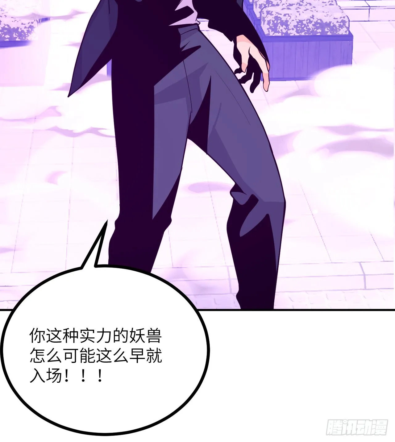 第76话 令人绝望的妖兽 第63页