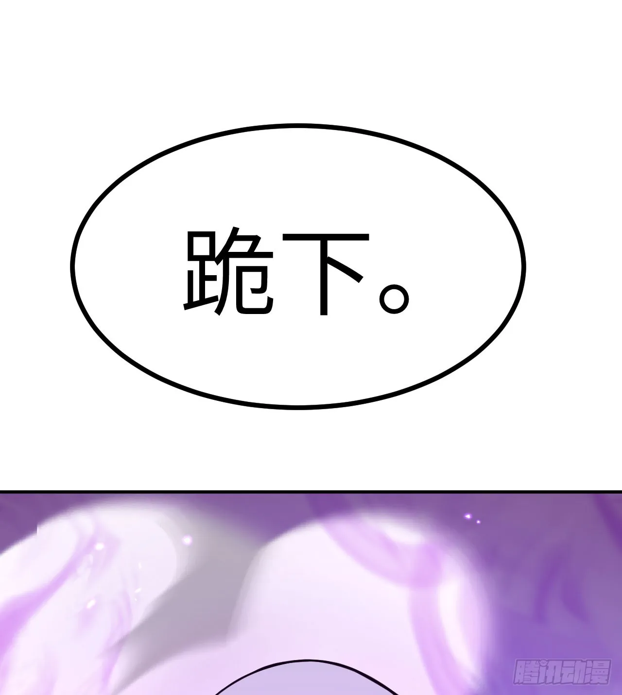第76话 令人绝望的妖兽 第64页