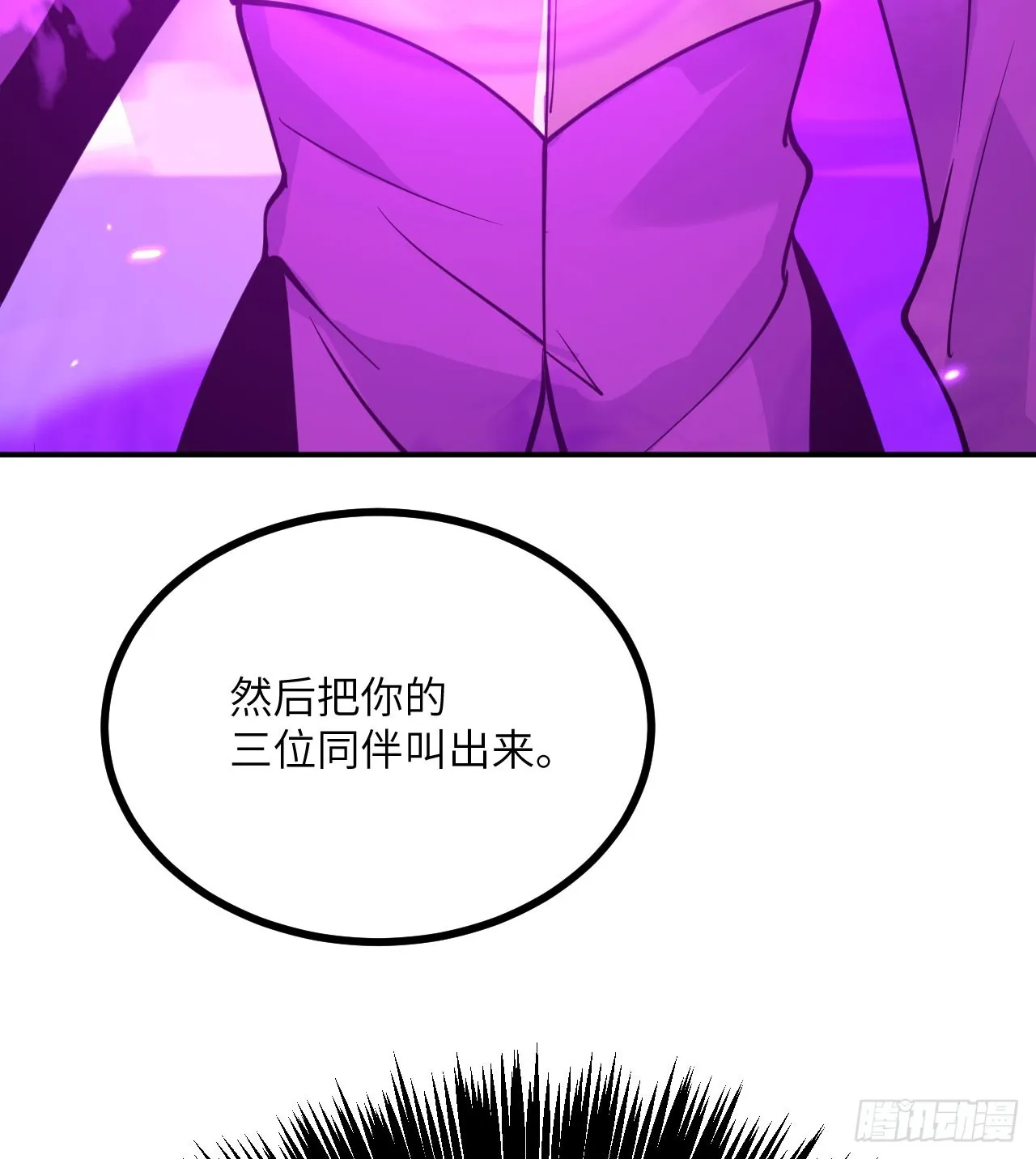 第76话 令人绝望的妖兽 第66页