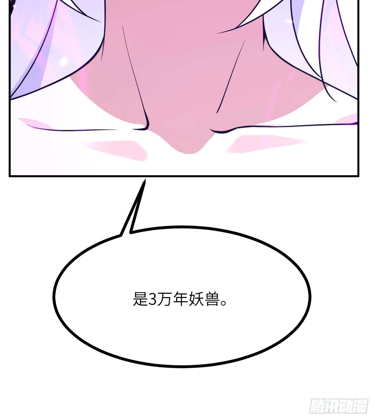 第76话 令人绝望的妖兽 第71页