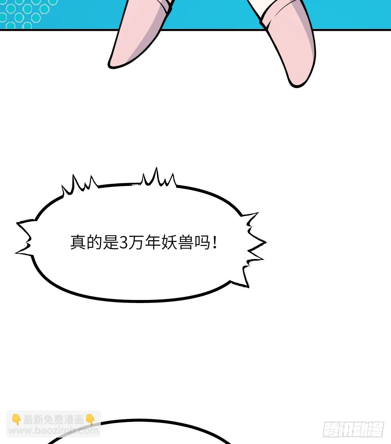第77话 垫脚石 第5页