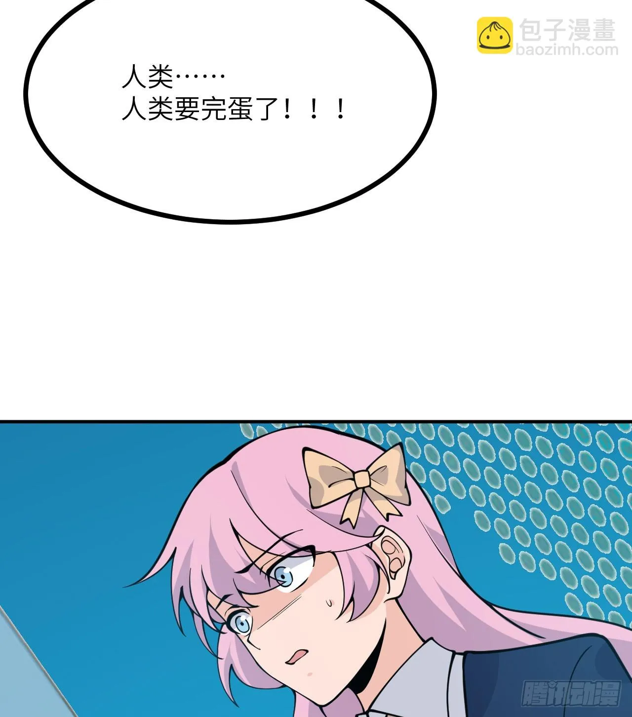 第77话 垫脚石 第12页