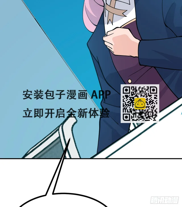 第77话 垫脚石 第13页