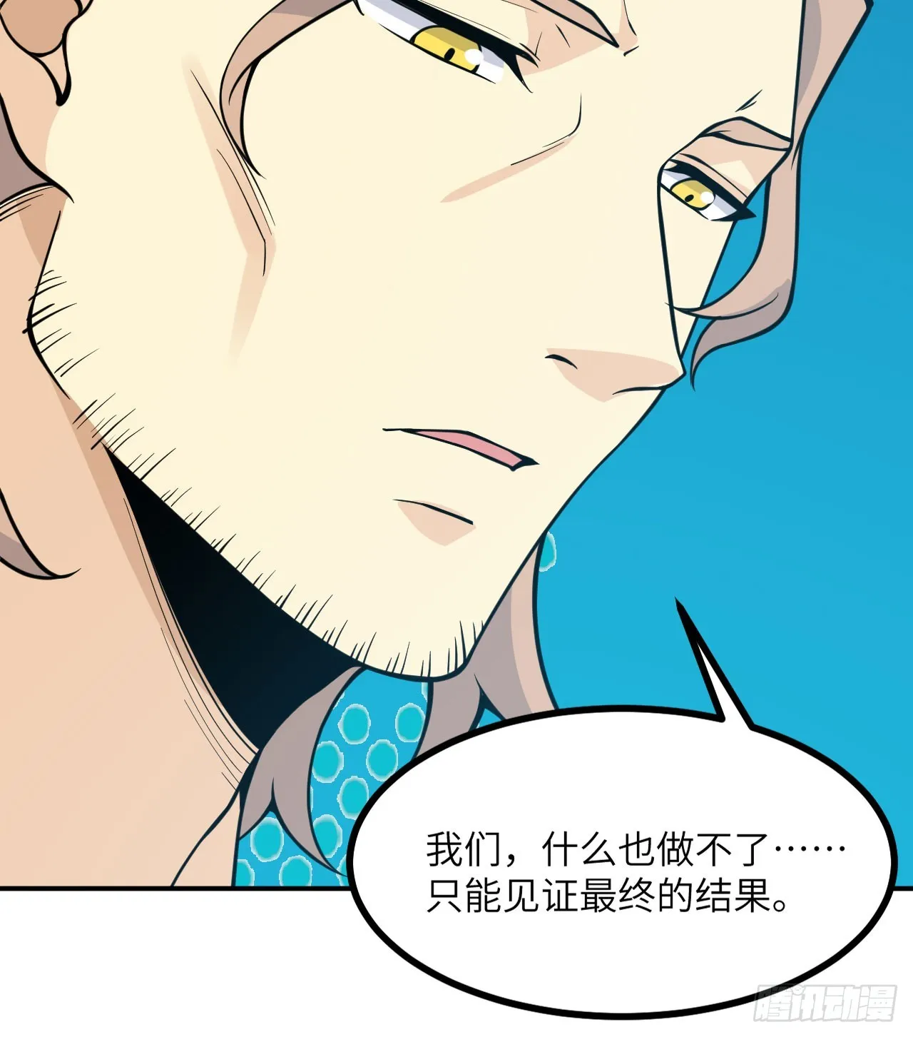 第77话 垫脚石 第15页