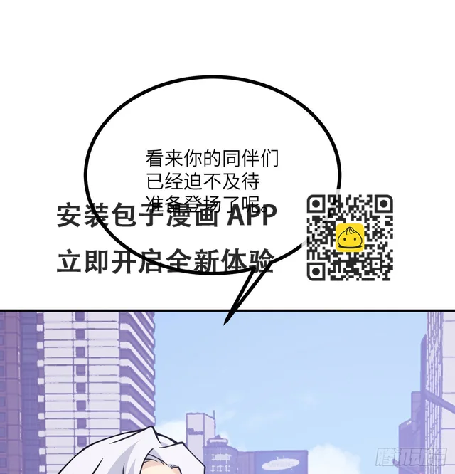 第77话 垫脚石 第19页